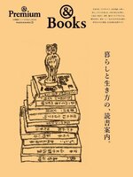 & Premium特別編集
